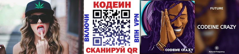 купить закладку  Буй  Кодеиновый сироп Lean Purple Drank 