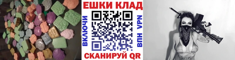 Ecstasy 280мг  Буй 