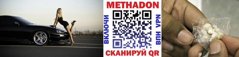 гидра вход Буй МЕТАДОН белоснежный